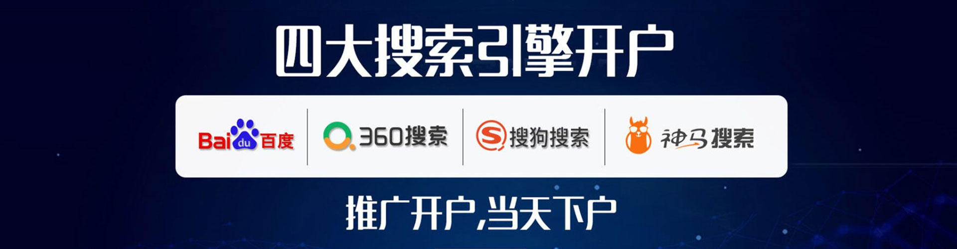临县竞价开户